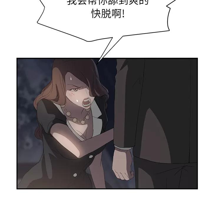 继母 继母 | 第21话 第118页