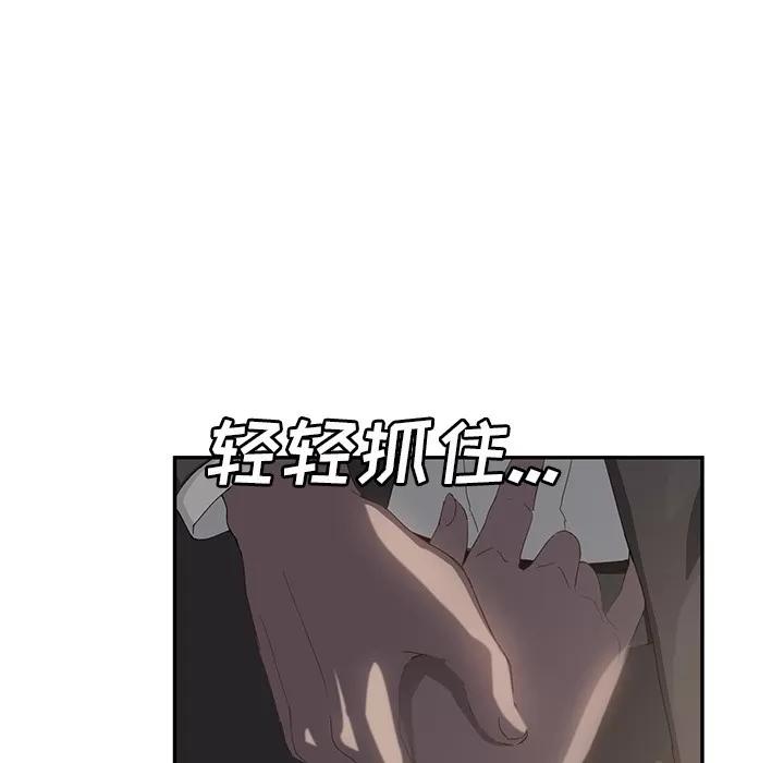 继母 继母 | 第21话 第119页