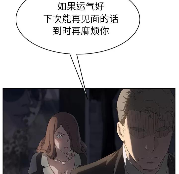 继母 继母 | 第21话 第122页