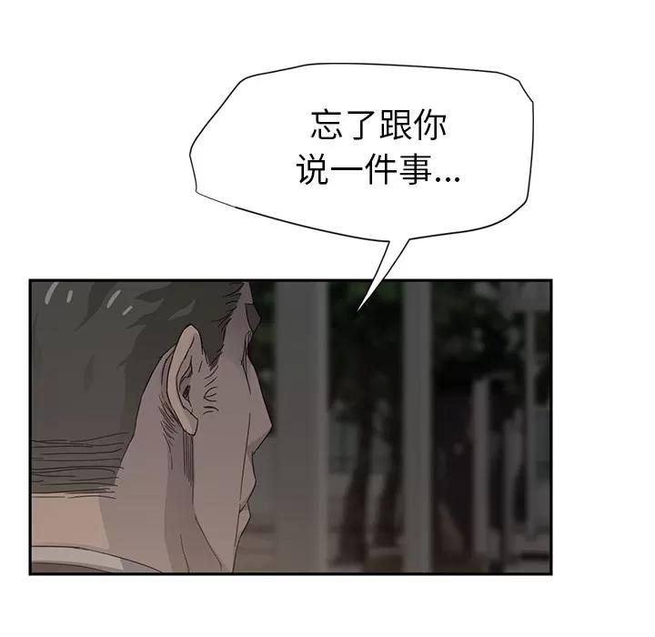 继母 继母 | 第21话 第126页