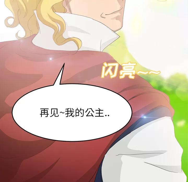 继母 继母 | 第21话 第133页