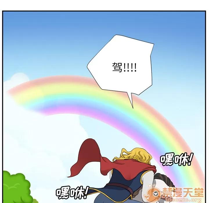 继母 继母 | 第21话 第135页