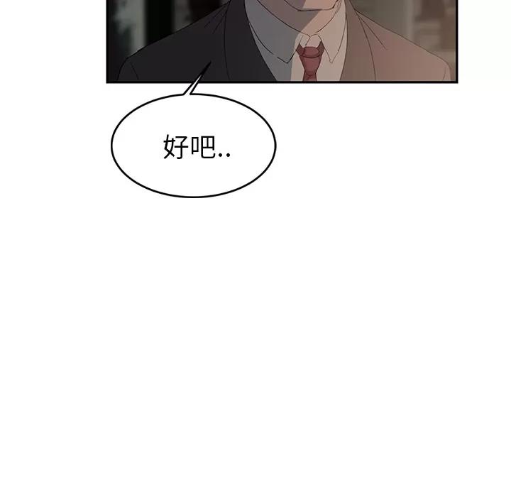 继母 继母 | 第21话 第143页