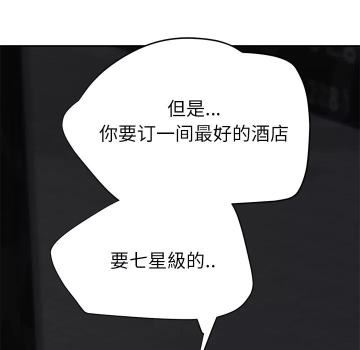 继母 继母 | 第21话 第144页