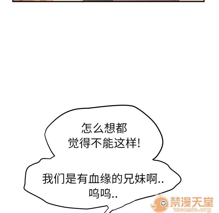 继母 继母 | 第21话 第150页