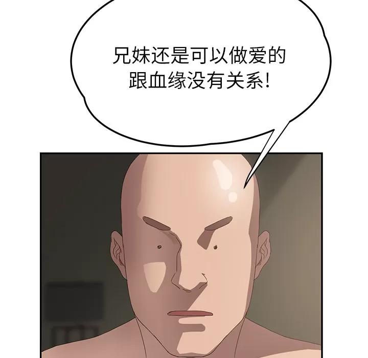 继母 继母 | 第21话 第152页