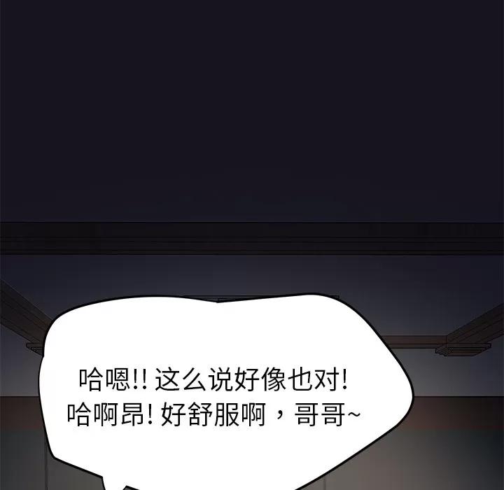 继母 继母 | 第21话 第154页