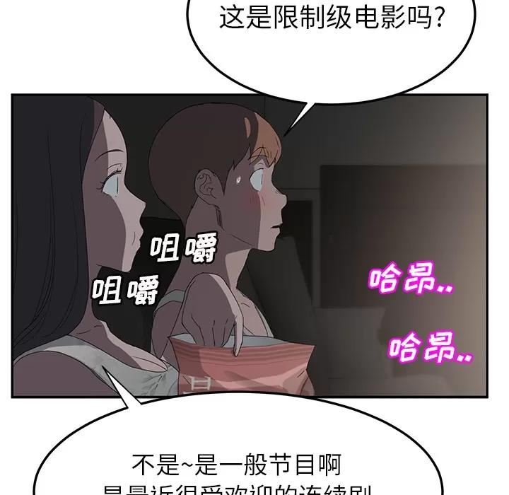 继母 继母 | 第21话 第158页