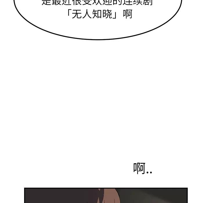 继母 继母 | 第21话 第159页