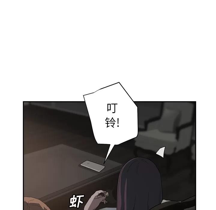 继母 继母 | 第21话 第161页
