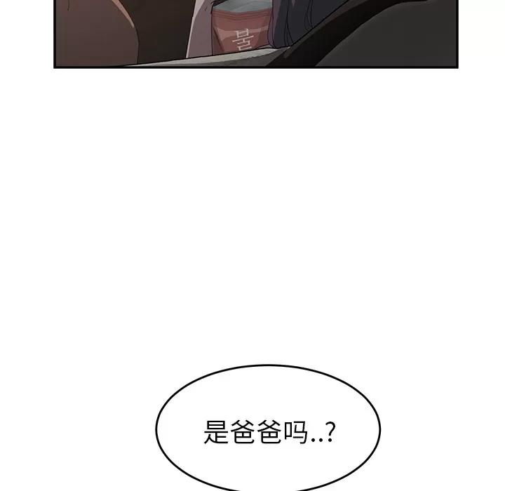 继母 继母 | 第21话 第162页