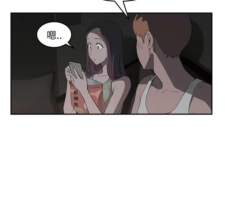 继母 继母 | 第21话 第163页