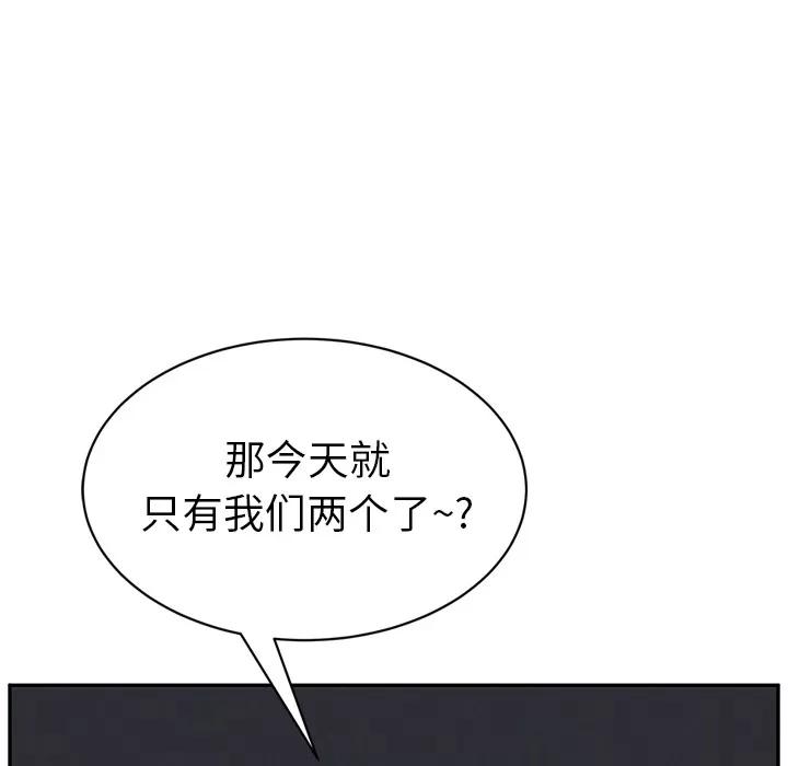继母 继母 | 第21话 第166页