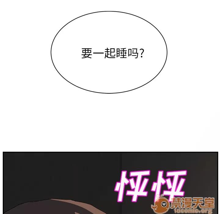 继母 继母 | 第21话 第170页