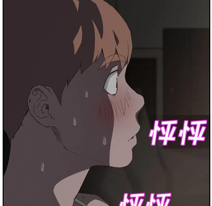 继母 继母 | 第21话 第171页