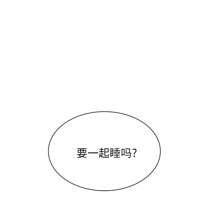 继母 继母 | 第22话 第8页