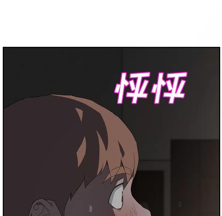 继母 继母 | 第22话 第9页