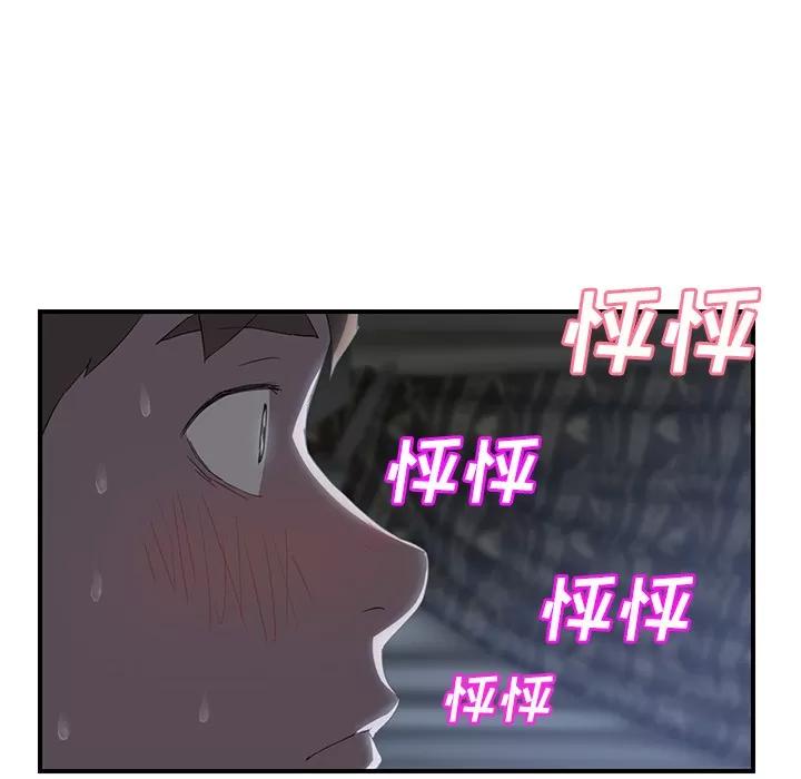 继母 继母 | 第22话 第14页