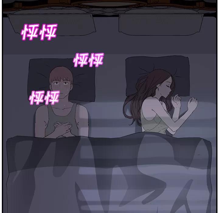 继母 继母 | 第22话 第16页
