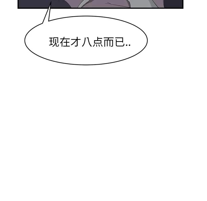 继母 继母 | 第22话 第19页