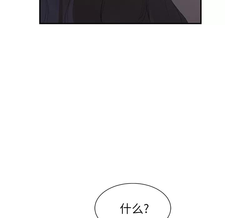 继母 继母 | 第22话 第23页