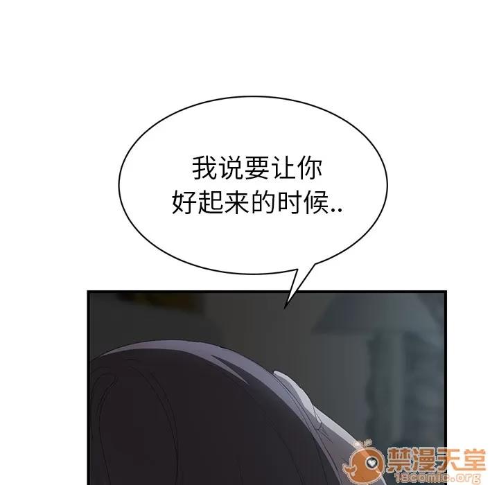 继母 继母 | 第22话 第25页