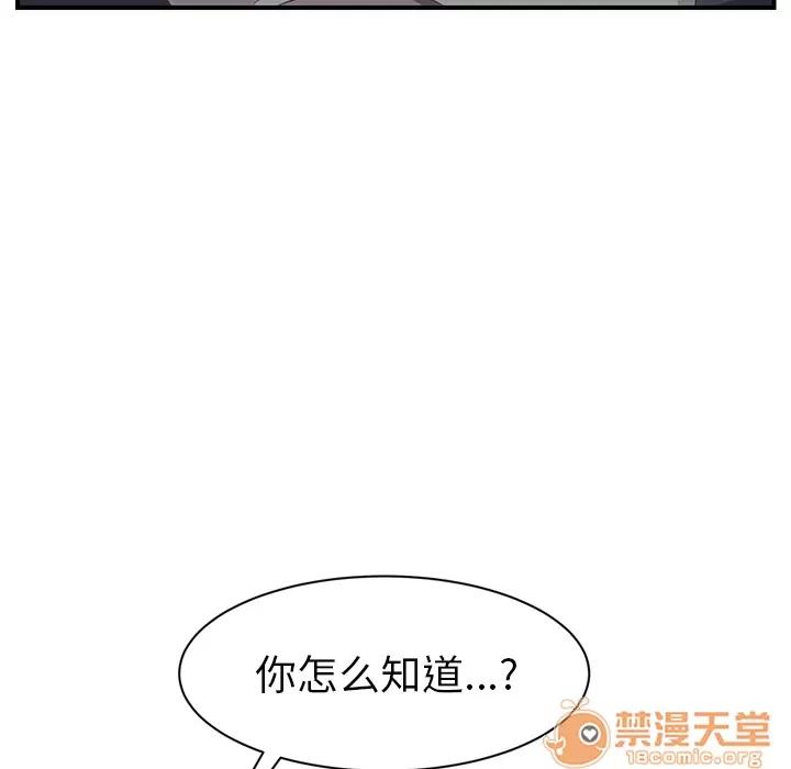 继母 继母 | 第22话 第30页