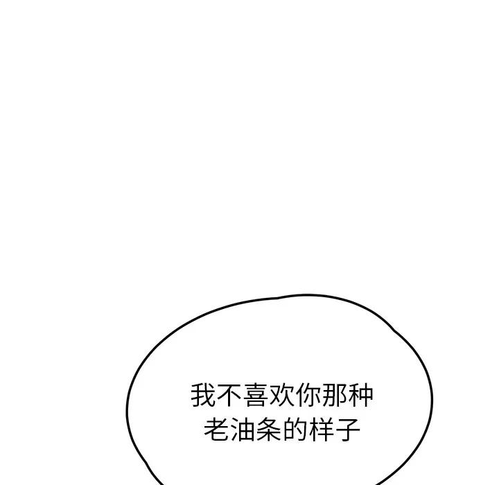 继母 继母 | 第22话 第34页