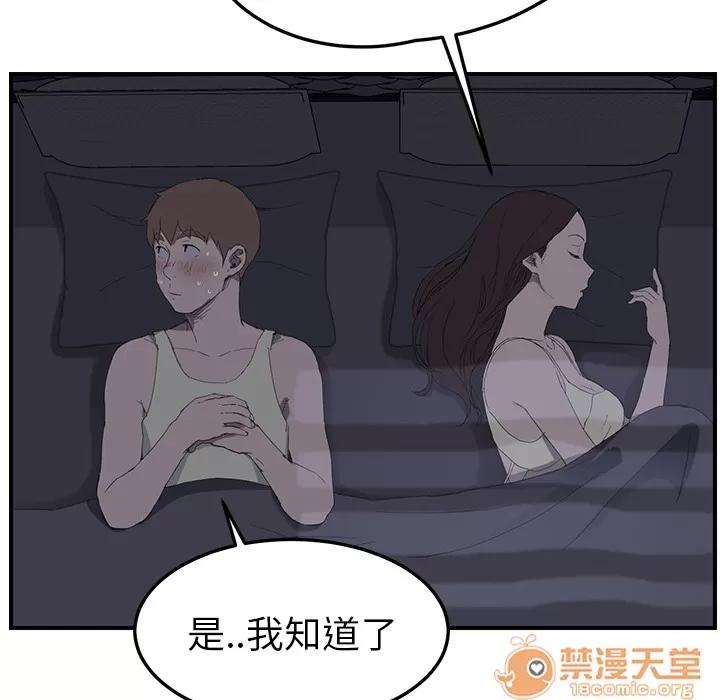 继母 继母 | 第22话 第35页