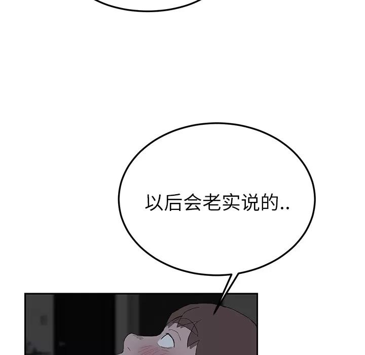 继母 继母 | 第22话 第36页