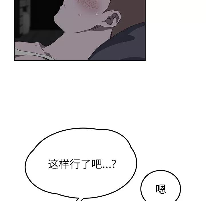继母 继母 | 第22话 第37页