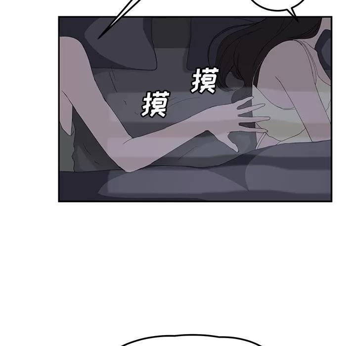 继母 继母 | 第22话 第38页