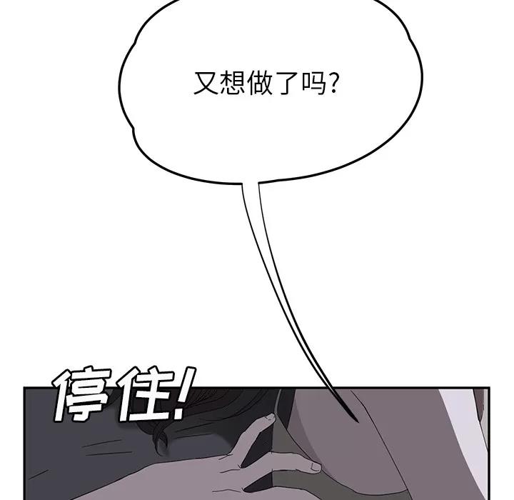 继母 继母 | 第22话 第39页