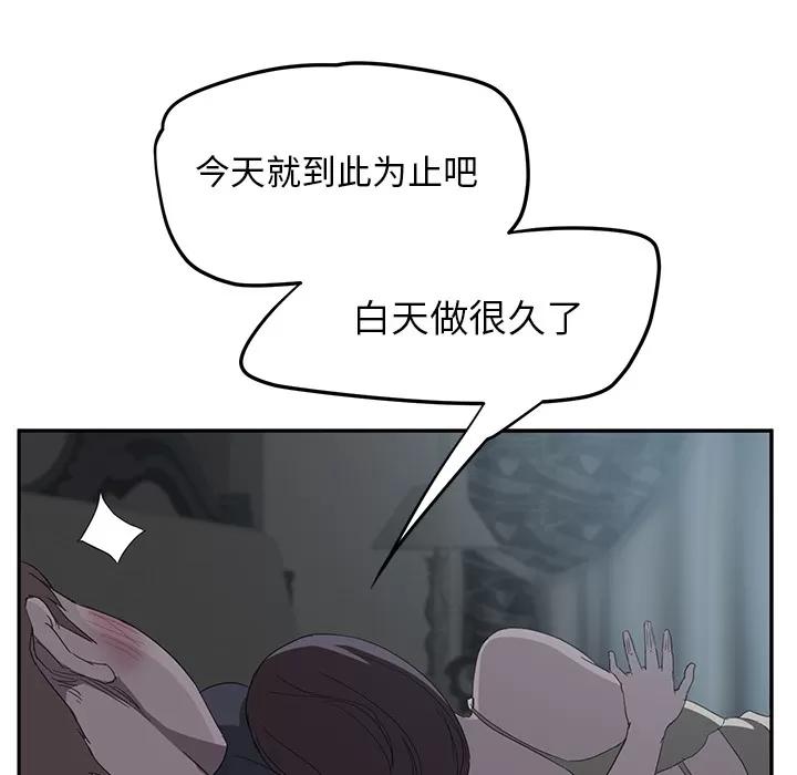 继母 继母 | 第22话 第41页