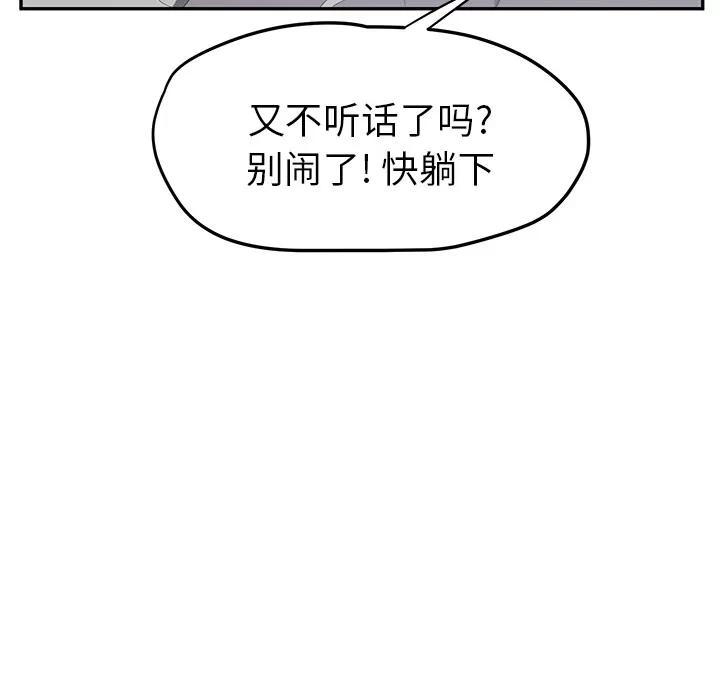 继母 继母 | 第22话 第46页