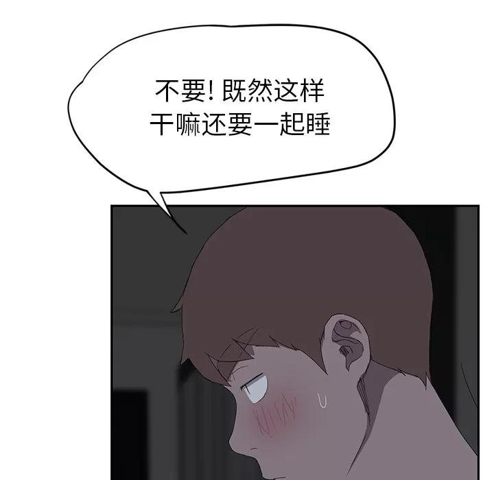继母 继母 | 第22话 第47页