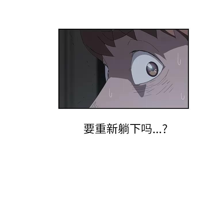 继母 继母 | 第22话 第52页