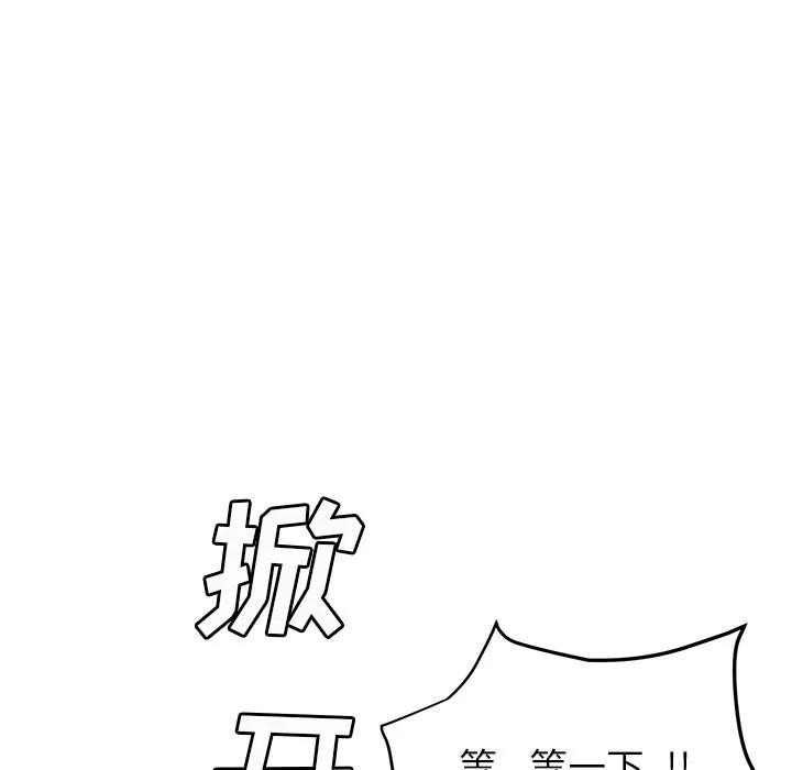 继母 继母 | 第22话 第53页