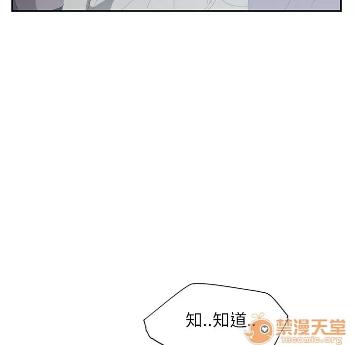 继母 继母 | 第22话 第55页