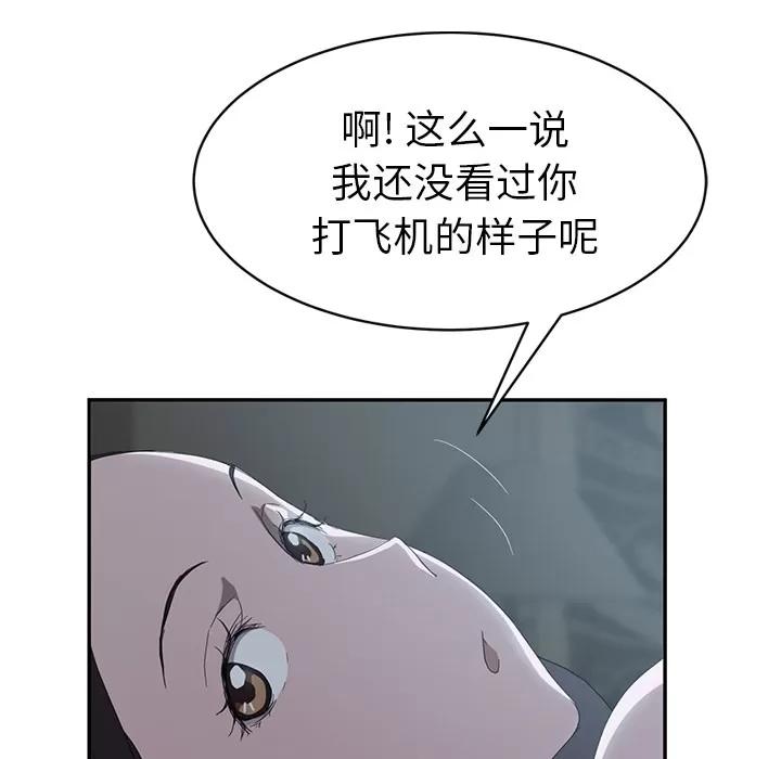 继母 继母 | 第22话 第64页