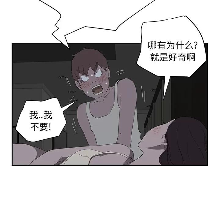 继母 继母 | 第22话 第66页