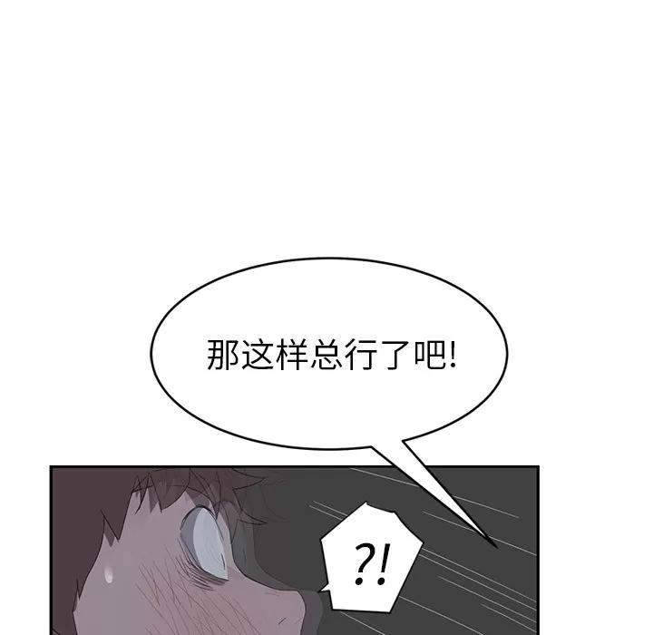继母 继母 | 第22话 第67页
