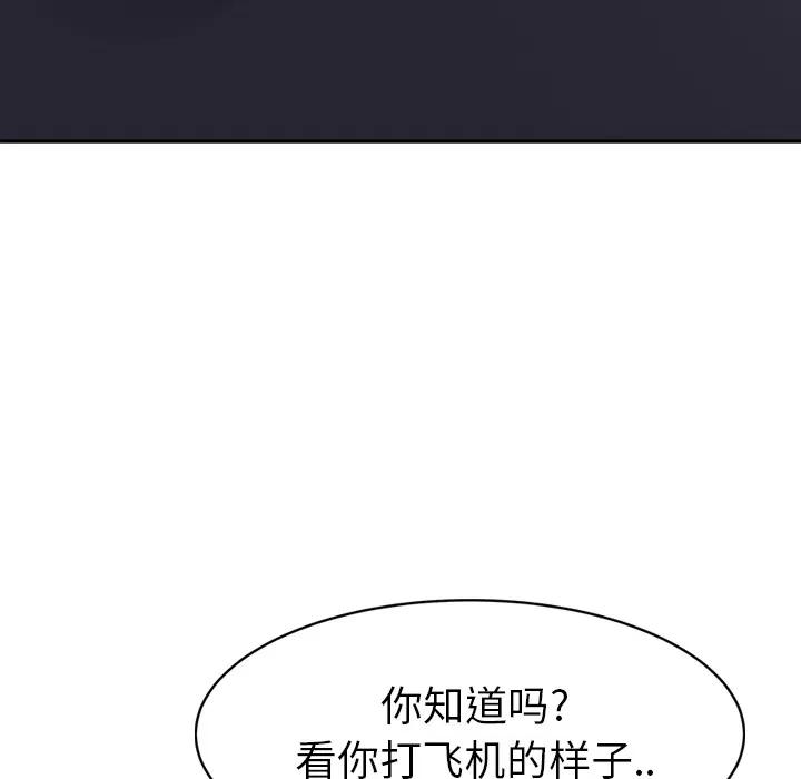 继母 继母 | 第22话 第71页