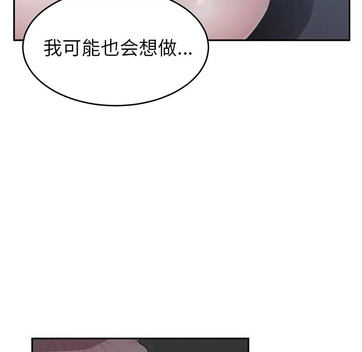 继母 继母 | 第22话 第73页