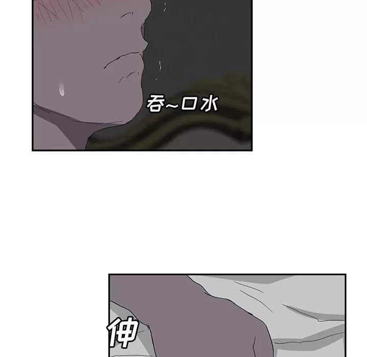 继母 继母 | 第22话 第74页