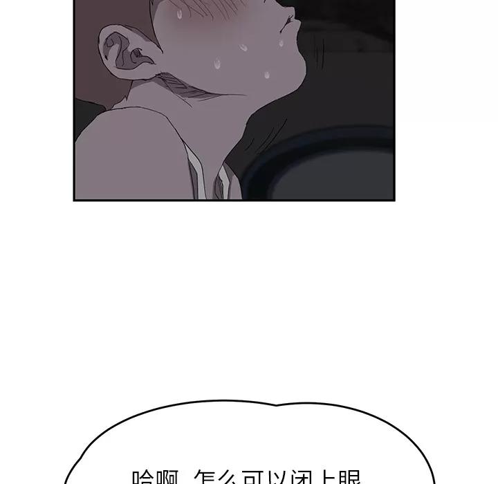 继母 继母 | 第22话 第78页