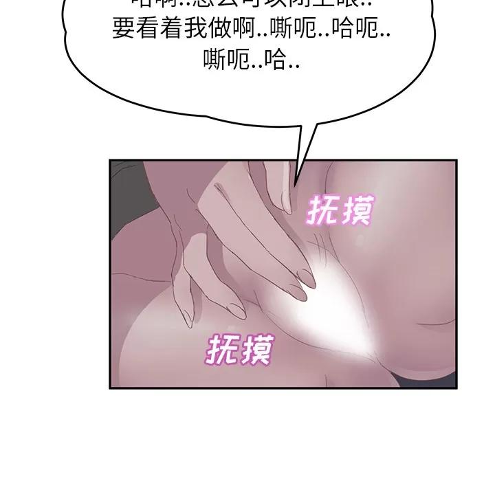 继母 继母 | 第22话 第79页