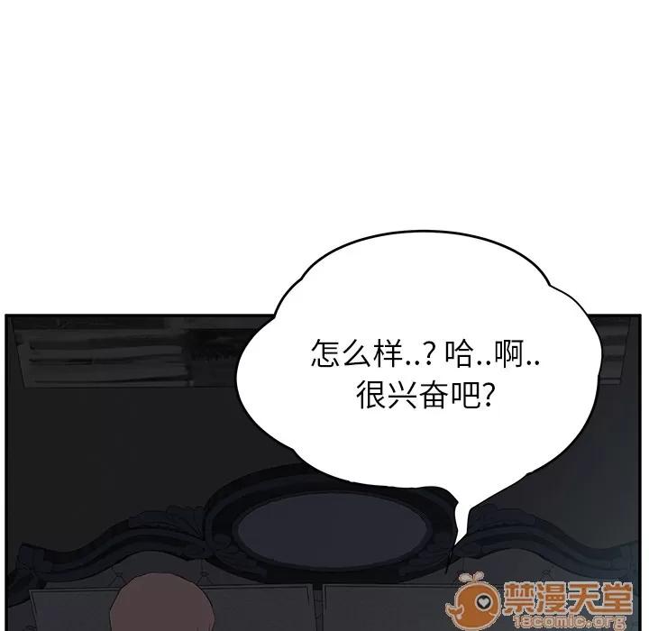 继母 继母 | 第22话 第80页