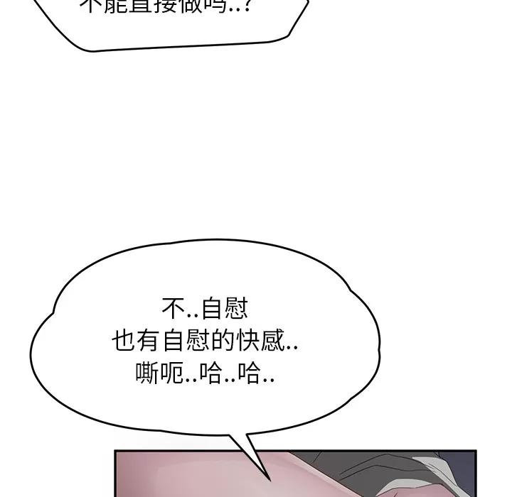 继母 继母 | 第22话 第82页