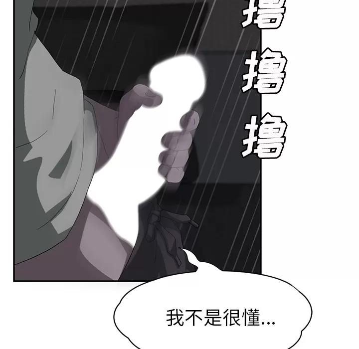 继母 继母 | 第22话 第84页